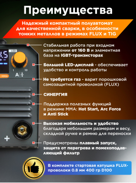 Полуавтомат сварочный ALTTENA S2000 