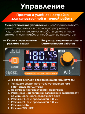 Полуавтомат сварочный ALTTENA S2000 