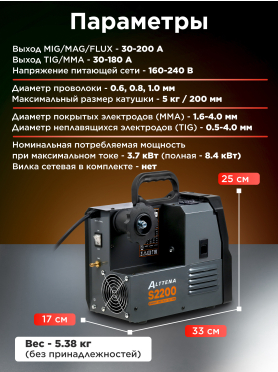Полуавтомат сварочный ALTTENA S2200 