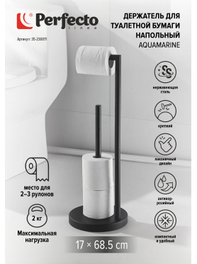 Держатель для туалетной бумаги PERFECTO LINEA Aquamarine