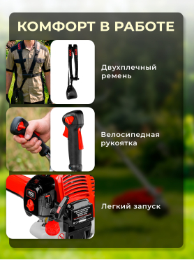 Бензиновый триммер (Мотокоса) ECO GTP-255 Power MAX 