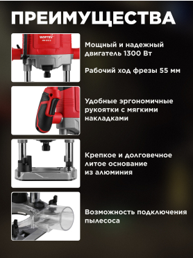 Фрезер WORTEX LX MM 5513 E 