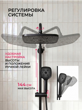 Душевая стойка ECONOCE D35 серия 730 черный 