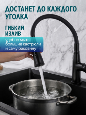 Смеситель для кухни ECONOCE D35 серия 710 черный 
