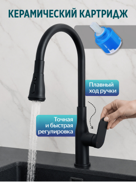 Смеситель для кухни ECONOCE D35 серия 710 черный 
