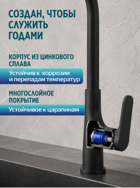 Смеситель для кухни ECONOCE D35 серия 710 черный 