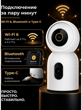 IP-камера видеонаблюдения IMILAB C30 dual 3k+3k 