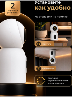 IP-камера видеонаблюдения IMILAB C30 dual 3k+3k 