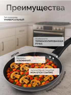Сковорода алюминиевая PERFECTO LINEA Starcook