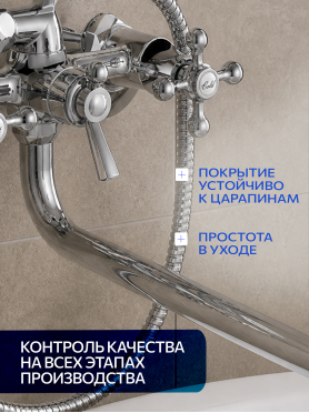 Смеситель для ванны AV ENGINEERING 