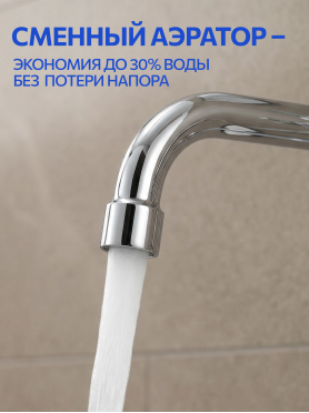Смеситель для ванны AV ENGINEERING 