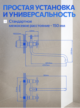 Смеситель для ванны AV ENGINEERING 