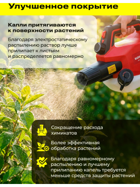 Опрыскиватель аккумуляторный WORTEX KS 1820 Li ALL1 XLT