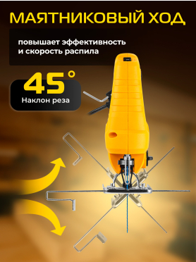 Электролобзик MOLOT MJS 6507 E 