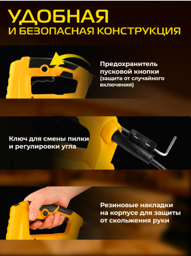 Электролобзик MOLOT MJS 6507 E 