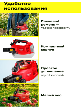 Опрыскиватель плечевой аккумуляторный 2 л WORTEX KS 1820 Li ALL1 XLT SOLO 