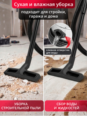 Пылесос строительный WORTEX VC 1512-1 WS 