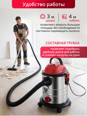Пылесос строительный WORTEX VC 1512-1 WS 
