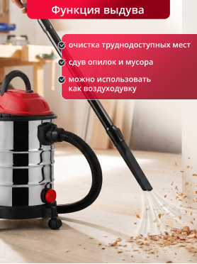 Пылесос строительный WORTEX VC 1512-1 WS 