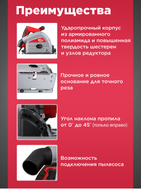 Пила циркулярная  WORTEX CS 1612-1 