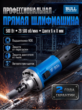 Шлифмашина прямая BULL EDG 5028 