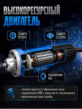 Шлифмашина прямая BULL EDG 6528 E 
