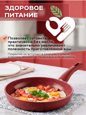 Сковорода алюминиевая PERFECTO LINEA Cook&Fun