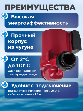 Насос циркуляционный A&P Titan-RS32 180