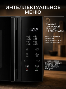 Печь микроволновая NORMANN AMW-940 