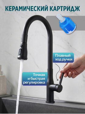 Смеситель для кухни ECONOCE D35 серия 730 черный 