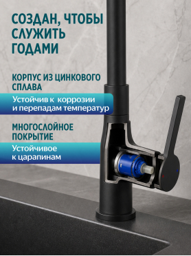Смеситель для кухни ECONOCE D35 серия 730 черный 