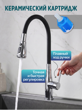 Смеситель для кухни ECONOCE D35 серия 750 