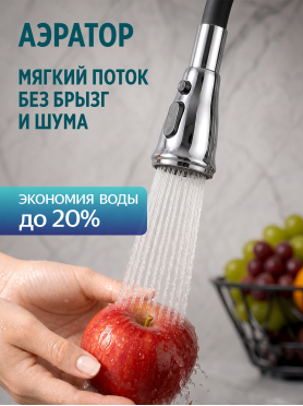 Смеситель для кухни ECONOCE D35 серия 750 