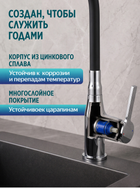 Смеситель для кухни ECONOCE D35 серия 750 
