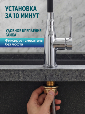 Смеситель для кухни ECONOCE D35 серия 750 