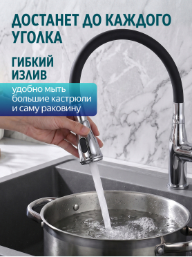 Смеситель для кухни ECONOCE D35 серия 760 