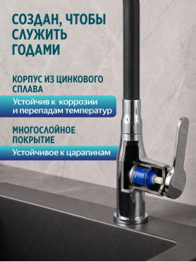 Смеситель для кухни ECONOCE D35 серия 760 
