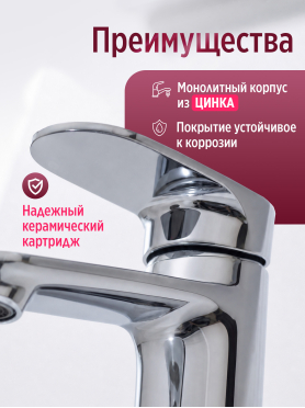 Смеситель для умывальника ECONOCE D35 серия 760 