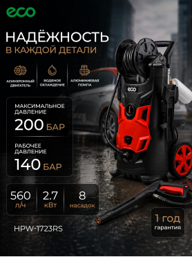 Мойка высокого давления ECO HPW-2027RSW 