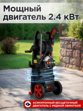 Мойка высокого давления ECO HPW-1724RSi 