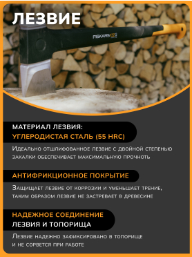 Топор-колун FISKARS X-Series Splitting