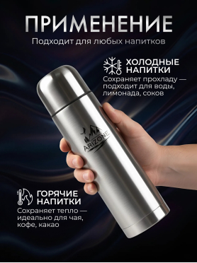 Термос ARIZONE 0,75 л сталь 