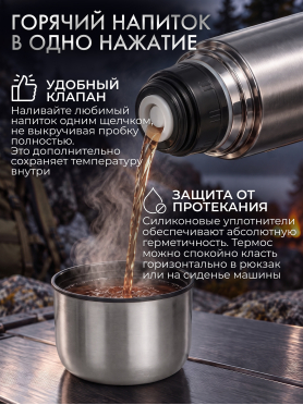 Термос ARIZONE 0,75 л сталь 