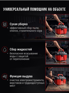 Пылесос строительный аккумуляторный WORTEX CVC 1815 ALL1 XLT SOLO 