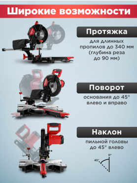 Пила торцовочная WORTEX MS 2520-3 LMO 