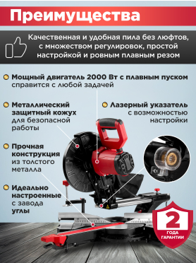 Пила торцовочная WORTEX MS 2520-3 LMO 