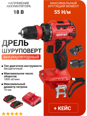 Дрель-шуруповерт аккумуляторная WORTEX BD 2025 LiSET ALL1 XLT