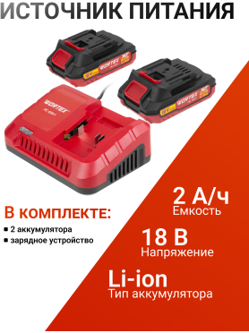 Дрель-шуруповерт аккумуляторная WORTEX BD 2025 LiSET ALL1 XLT