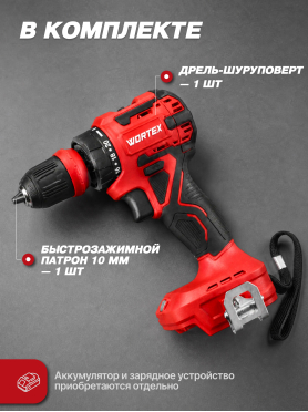 Дрель-шуруповерт аккумуляторная WORTEX BD 2025 LiSET ALL1 XLT SOLO 