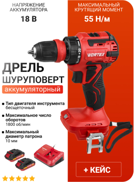 Дрель-шуруповерт аккумуляторная WORTEX BD 2025 LiSET ALL1 XLT 